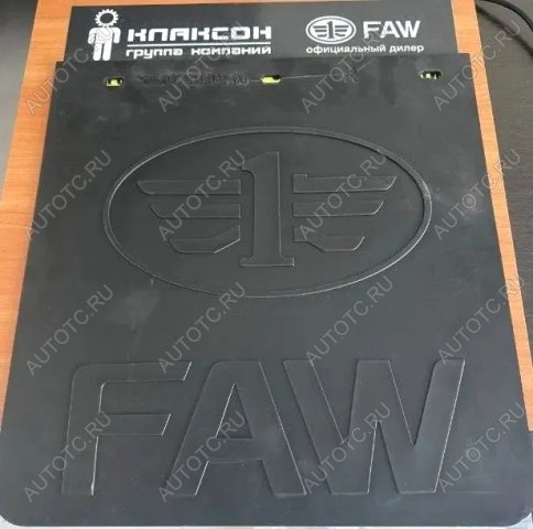 1 919 р. Брызговик резиновый пара (переднего колеса) FAW J6 ОРИГИНАЛ FAW FAW fj6msa3250-2  с доставкой в г. Керчь