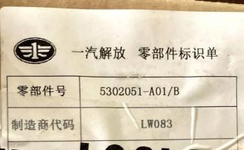 2 399 р. Защитная сетка от насекомых 5302051-A01 FAW 5302051-a01  с доставкой в г. Керчь. Увеличить фотографию 2