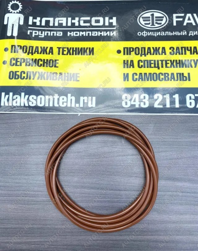4 749 р. Кольцо уплотнительное гильзы нижнее 420лс ОРИГИНАЛ FAW 1002017-m50-0000  с доставкой в г. Керчь