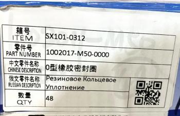 4 749 р. Кольцо уплотнительное гильзы нижнее 420лс ОРИГИНАЛ FAW 1002017-m50-0000  с доставкой в г. Керчь. Увеличить фотографию 4