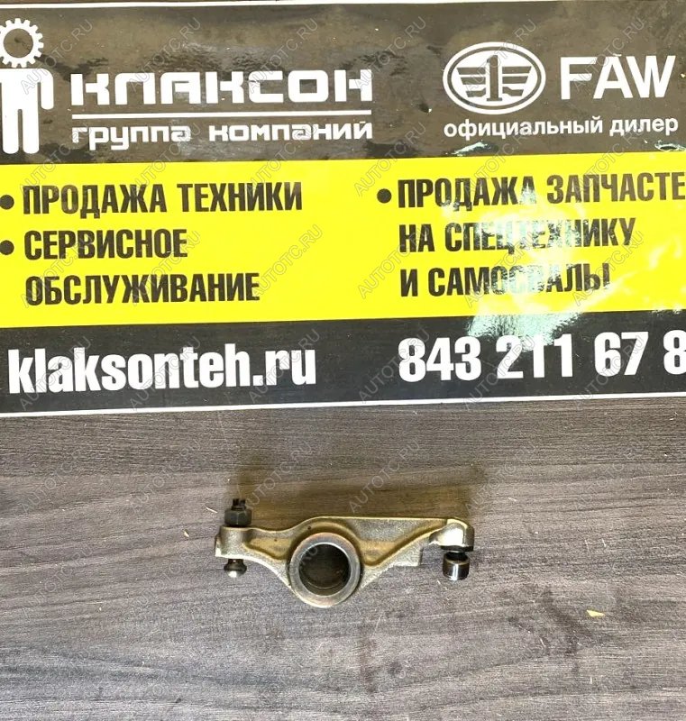 2 759 р. Коромысло впускного клапана ГРМ CA6DL2 3250 E5 ориг. FAW 1007110-630-000y  с доставкой в г. Керчь