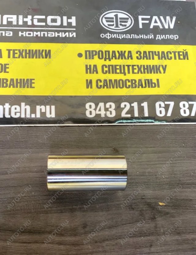 699 р. Палец поршня CA6DL2-33 35 FAW-3252 1004018-630-0000Z FAW 1004018630000  с доставкой в г. Керчь