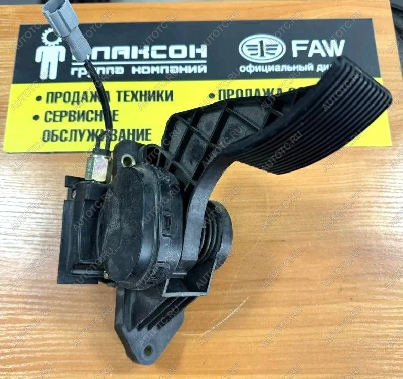 3 599 р. Педаль газа FAW J6 Е2 FAW 1108010-50a  с доставкой в г. Керчь