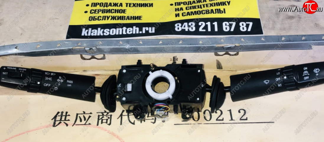 7 839 р. Переключатель подрулевой в сборе J6 3735010C61BA+3735010GA01 FAW 3735010c61ba+3735010ga01  с доставкой в г. Керчь