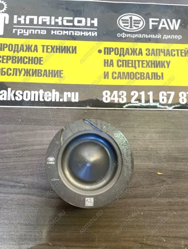 3 999 р. Поршень 350 л.с. FAW евро3 1004011-64D-0000M FAW 1004011-64d-0000m  с доставкой в г. Керчь