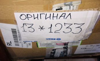 459 р. Ремень приводной 3250 E5 1308032-630-114BA  FAW 1308032-630-114ba  с доставкой в г. Керчь. Увеличить фотографию 4
