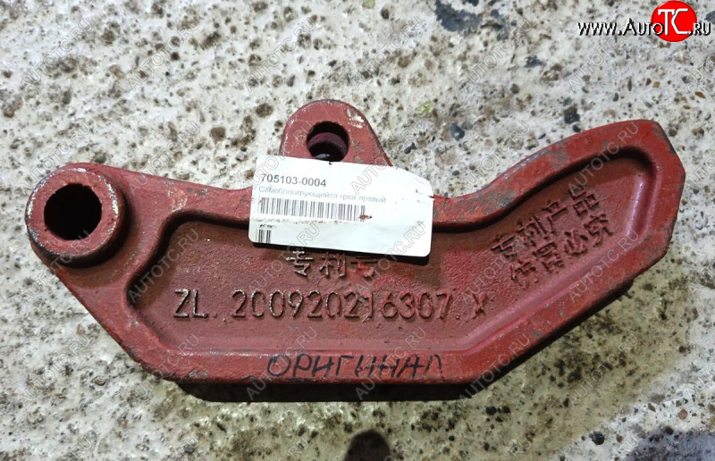 5 249 р. Самоблокирующий крюк борта правый FAW ZL200920216307 FAW 705103-0004  с доставкой в г. Керчь