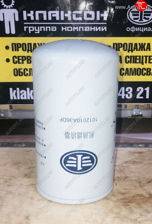 1 029 р. Фильтр масляный J5 J6 3250 Евро 4-5 CA6DL2 оригинал FAW 1012010-36df  с доставкой в г. Керчь