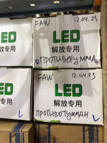 3 199 р. Фара противотуманная левая FAW J6 LED ЧЕРНАЯ  FAW 3732015-53ab  с доставкой в г. Керчь. Увеличить фотографию 6