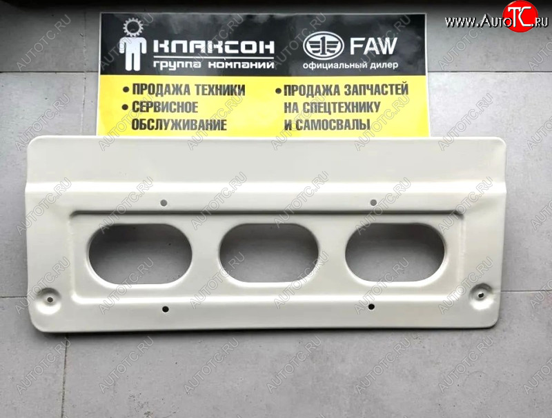 2 389 р. Пластина крепления номерного знака J6 FAW 2803080-90ac  с доставкой в г. Керчь