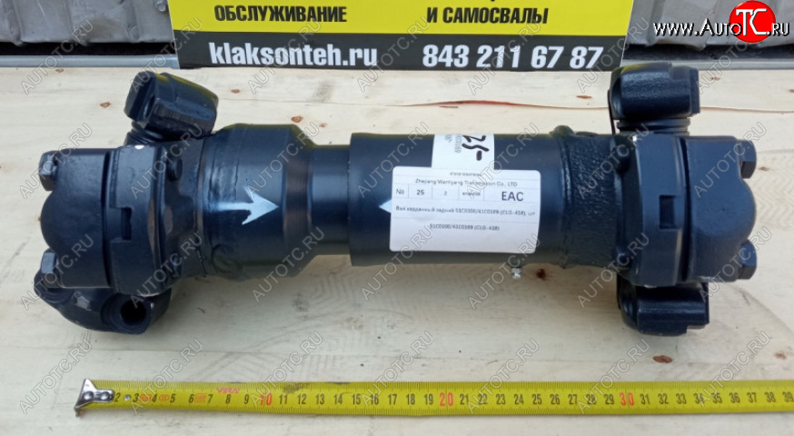 58 239 р. Вал карданный задний 51C010041C0169 (CLG-418) LIUGONG 51c010041c0169  с доставкой в г. Керчь