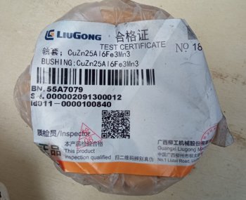 2 999 р. Втулка 55A7079 LIUGONG LIUGONG 55a7079  с доставкой в г. Керчь. Увеличить фотографию 7