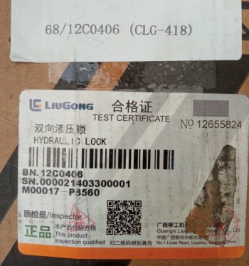 24 939 р. Гидрозамок 12C0406 (CLG-418) (!!!УЦЕНКА: возможен нетоварный вид!!!) LIUGONG 12c0406  с доставкой в г. Керчь. Увеличить фотографию 6