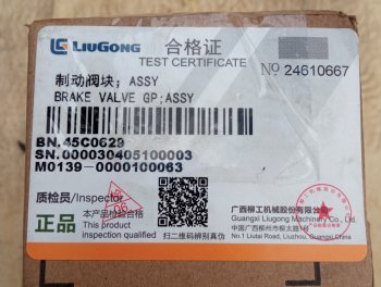 49 679 р. Клапан 45C0629 (!!!УЦЕНКА: возможен нетоварный вид!!!) LIUGONG 45c0629  с доставкой в г. Керчь. Увеличить фотографию 5