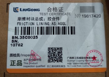 579 р. Колодка тормозная 35C0025ZL50C.2.2.2 LIUGONG 35c0025  с доставкой в г. Керчь. Увеличить фотографию 5