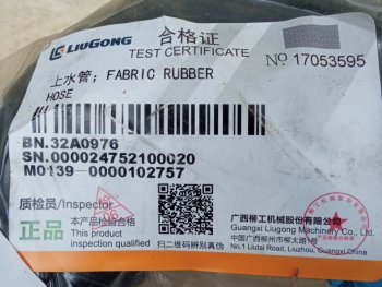 769 р. Патрубок 32A0976 (!!!УЦЕНКА: возможен нетоварный вид!!!) LIUGONG 32a0976  с доставкой в г. Керчь. Увеличить фотографию 5