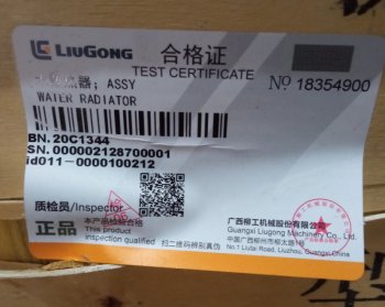 100 739 р. Радиатор 20C025020C1344 (!!!УЦЕНКА: возможен нетоварный вид!!!) LIUGONG 20c025020c1344  с доставкой в г. Керчь. Увеличить фотографию 5