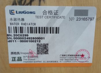 42 349 р. Радиатор водяной 20C0299 (!!!УЦЕНКА: возможен нетоварный вид!!!) LIUGONG 20c0299  с доставкой в г. Керчь. Увеличить фотографию 5