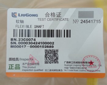 3 239 р. Трос газа 23C0074 (!!!УЦЕНКА: возможен нетоварный вид!!!) LIUGONG 23c0074  с доставкой в г. Керчь. Увеличить фотографию 4