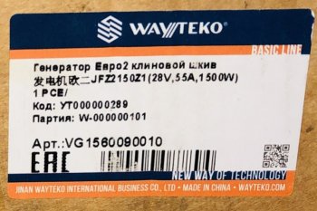 11 039 р. Генератор под клиновой ремень Евро-2 HOWO SHACMAN SHACMAN vg1560090010612600098155  с доставкой в г. Керчь. Увеличить фотографию 5