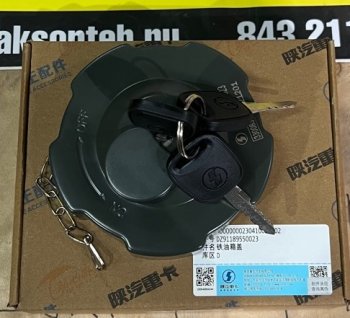 1 849 р. Крышка топливного бака SHACMAN ОРИГИНАЛ SHACMAN dz91189550023  с доставкой в г. Керчь. Увеличить фотографию 2