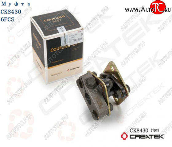 5 619 р. Муфта ТНВД Евро2 в сборе L=80 VG1560080300 качество Createk SHACMAN SHACMAN vg1560080300  с доставкой в г. Керчь