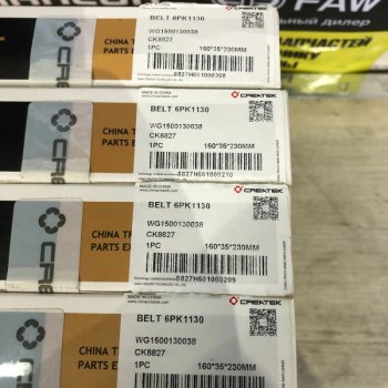 1 009 р. Ремень 6PK1130 Createk (CK8827) (!!!УЦЕНКА: возможен нетоварный вид!!!) SHACMAN wg15001300386pk1130-ck  с доставкой в г. Керчь. Увеличить фотографию 3