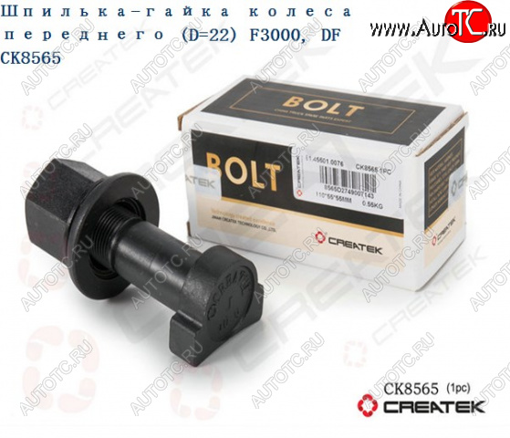 309 р.     Шпилька колесная передняя с гайкой D=22 L=90 M22 качество Createk 81.45501.0076 SHACMAN 81.45501.0076  с доставкой в г. Керчь