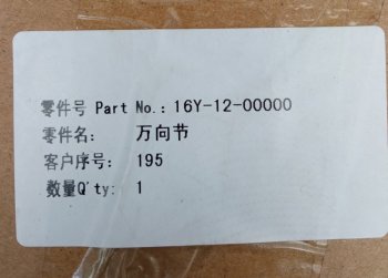 11 599 р. Кардан в сборе SD16 SHANTUI 16y-12-00000  с доставкой в г. Керчь. Увеличить фотографию 5