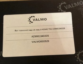 2 259 р. Вал тормозной задний левый HOWO T5G AZ9981340226 VALMO000529 (!!!УЦЕНКА: возможен нетоварный вид!!!) SITRAK az9981340226  с доставкой в г. Керчь. Увеличить фотографию 3