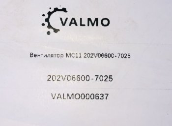 23 999 р. Вентилятор MC11 202V06600-7025 VALMO000637    SITRAK 202v06600-7025  с доставкой в г. Керчь. Увеличить фотографию 3