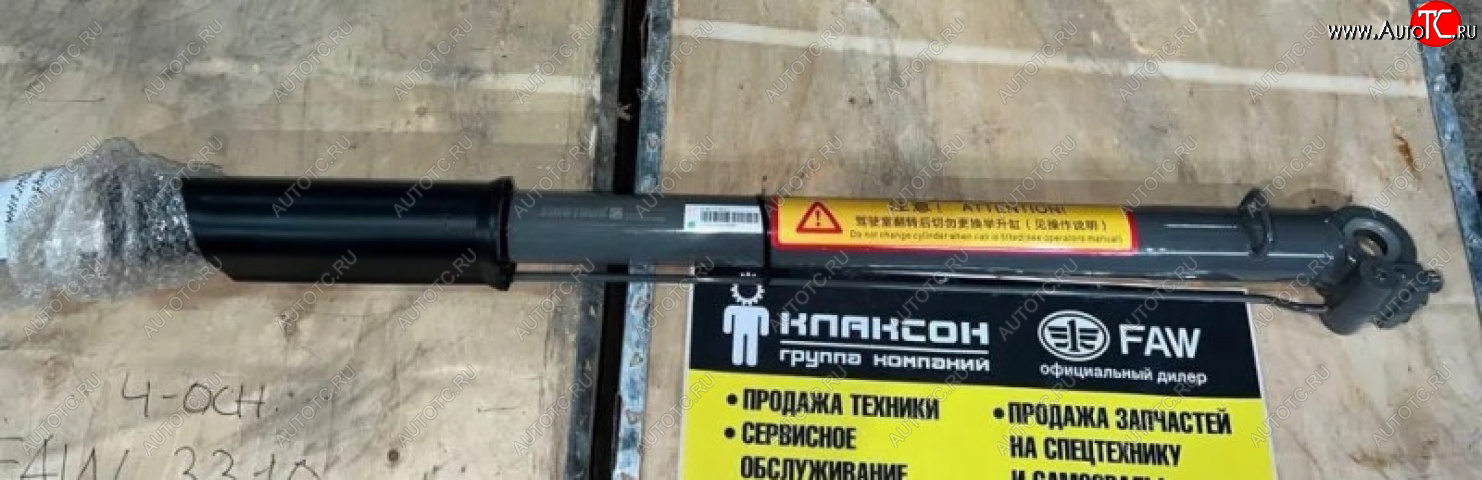 28 799 р. Гидроцилиндр подъема кабины тягач C7H ОРИГИНАЛ SITRAK SITRAK 811w41723-6020  с доставкой в г. Керчь