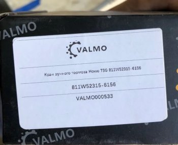 1 689 р. Кран ручного тормоза Howo T5G 811W52315-6156 VALMO000533 SITRAK 811w52315-6156  с доставкой в г. Керчь. Увеличить фотографию 5
