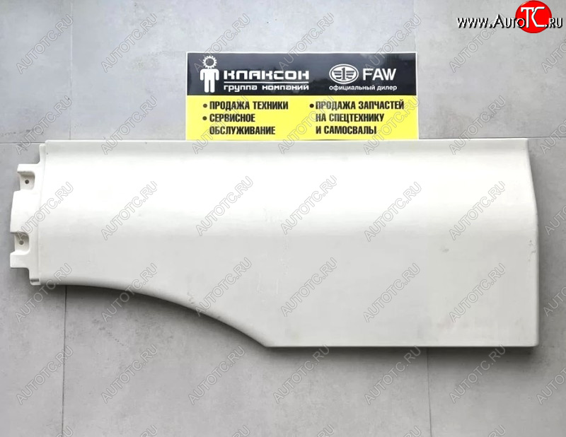 3 499 р. Крыло правое передняя часть C7H SITRAK 810w61510-0410  с доставкой в г. Керчь