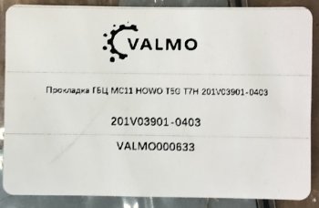 2 409 р. Прокладка ГБЦ MC11 HOWO T5G T7H 201V03901-0403 VALMO000633 SITRAK 01v03901-0403  с доставкой в г. Керчь. Увеличить фотографию 4