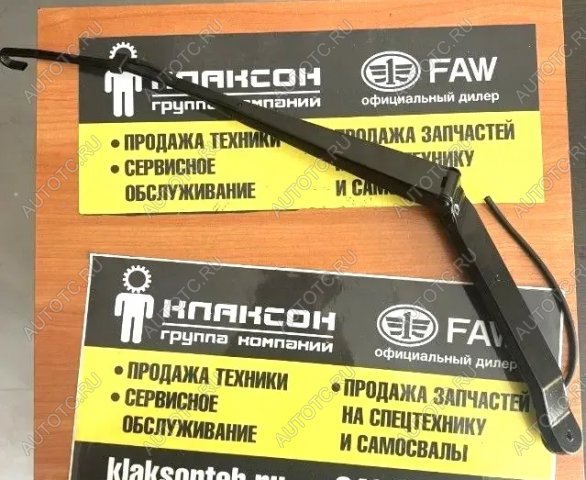 909 р. Рычаг (поводок) стеклоочистителя SITRAK T5G 810W26430-6068 SITRAK 810w26430-6068  с доставкой в г. Керчь