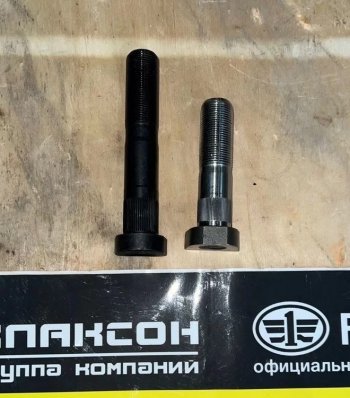 559 р. Шпилька переднего колеса IVECO HONGYAN SITRAK 6000048926  с доставкой в г. Керчь. Увеличить фотографию 2