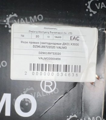 4 689 р. Вкладыши WP12 шатунные STD WP12D12 SHACMANHOWO A7 VALMO VALMO VALMO 61263002001819  с доставкой в г. Керчь. Увеличить фотографию 3