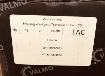 9 659 р. Насос водяной HOWO E3 VG1500060051 VALMO VALMO vg1500060051  с доставкой в г. Керчь. Увеличить фотографию 6