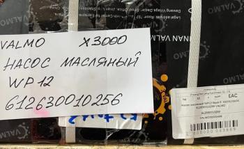 12 649 р. Насос масляный WP12 евро5 SHACMAN X3000 F3000 612630010256 VALMO VALMO VALMO 612630010256  с доставкой в г. Керчь. Увеличить фотографию 9