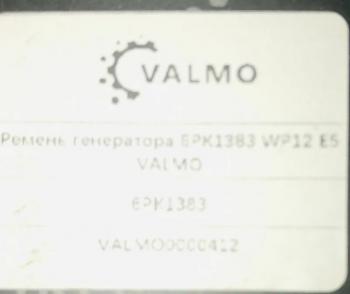 469 р. Ремень генератора 6PK1383 WP12 E5 VALMO0000412 VALMO 612630061037  с доставкой в г. Керчь. Увеличить фотографию 3