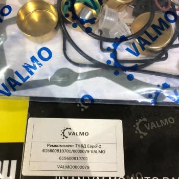 1 239 р. Ремкомплект ТНВД Евро-2 615600810701 VALMO0000079 VALMO 615600810701  с доставкой в г. Керчь. Увеличить фотографию 3