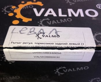 1 279 р. Рычаг регулировочный тормозной задний левый (трещетка) HOWO VALMO0000030 VALMO wg91100340056  с доставкой в г. Керчь. Увеличить фотографию 3