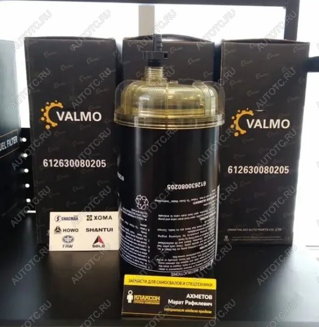 1 289 р. Фильтр топливный грубой очистки Евро-3 612630080205  VALMO с колбой VALMO 612630080205  с доставкой в г. Керчь