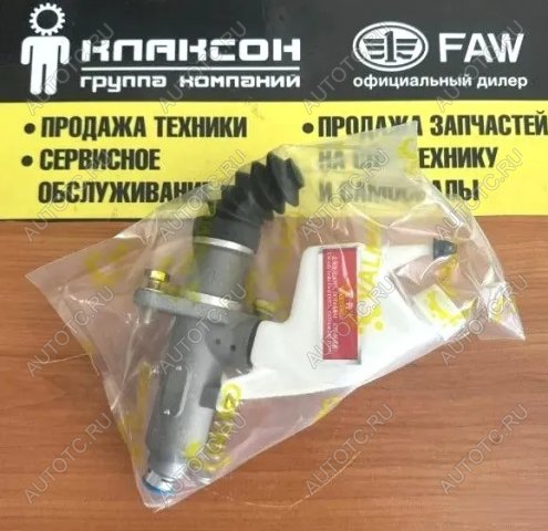 1 299 р. Цилиндр сцепления главный  DZ9114230020 VALMO VALMO dz9114230020  с доставкой в г. Керчь