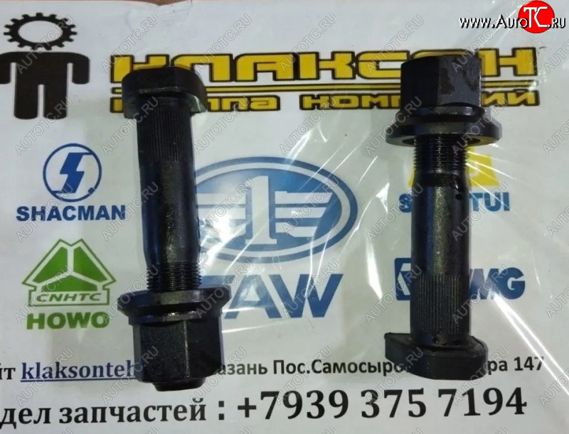 389 р. Шпилька колесная задняя с насечками L=13023 с насечками AZ9112340123 VALMO VALMO VALMO az9112340123  с доставкой в г. Керчь