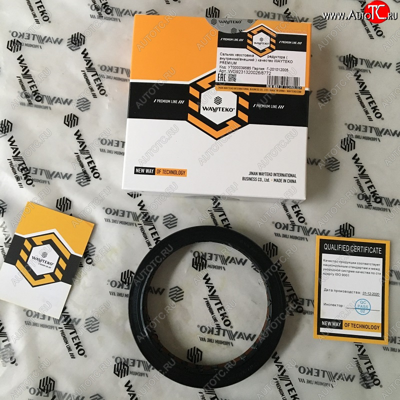 939 р. Сальник хвостовика редуктора  (внутренний внешний) WAYTEKO PREMIUM WAYTEKO PREMIUM wg92313200268772  с доставкой в г. Керчь