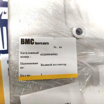 6 689 р. Коллектор водяной двигателя (выход) WD10 WEICHAI 612600040563  с доставкой в г. Керчь. Увеличить фотографию 3