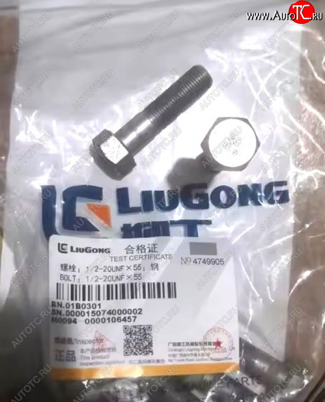 619 р.     Болт карданного вала Liugong 01B0301 XCMG 01b0301  с доставкой в г. Керчь