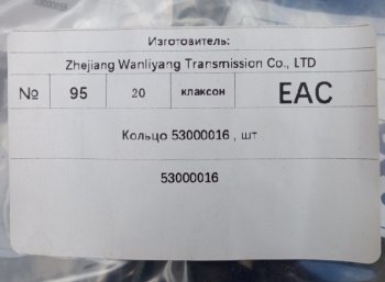 109 р. Кольцо 53000016W44002086 XCMG 53000016w44002086  с доставкой в г. Керчь. Увеличить фотографию 4